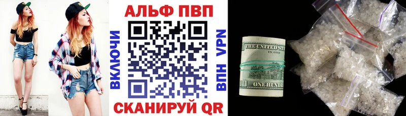 APVP Crystall Сланцы