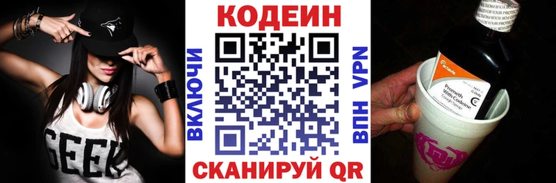 omg ссылка Сланцы Кодеин напиток Lean (лин)