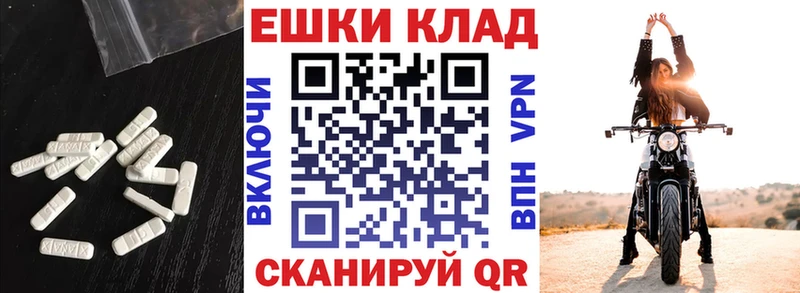 ЭКСТАЗИ 300 mg  MEGA ссылка  Сланцы  цена  