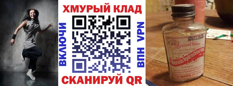 кракен онион Сланцы Героин гречка продажа наркотиков