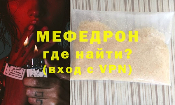 мефедрон VHQ Армянск