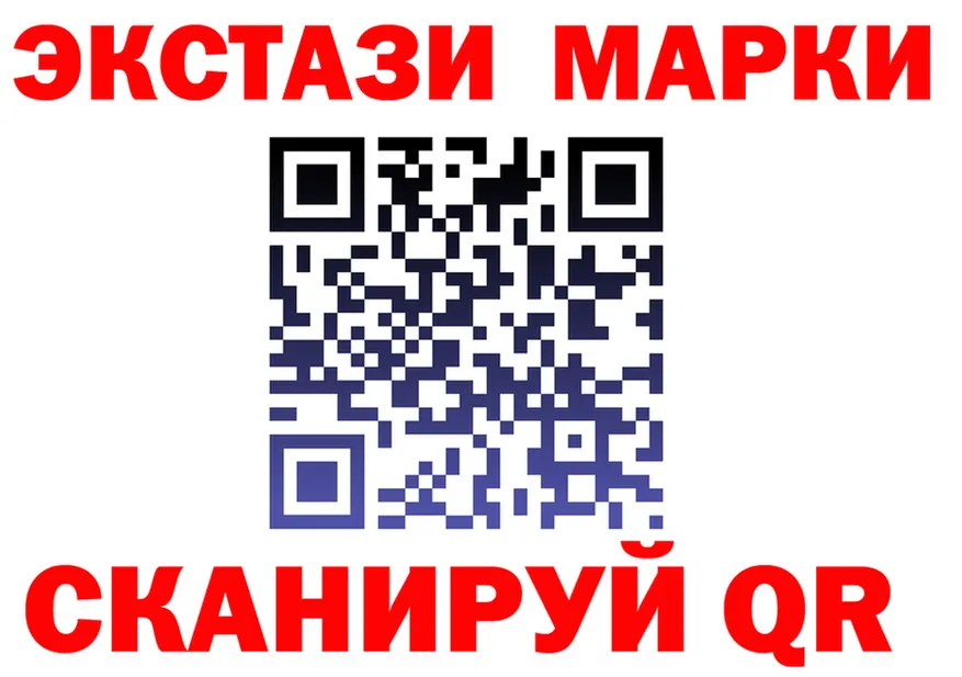 Марки 25I-NBOMe 1,8мг ТОР shop гидра Сланцы