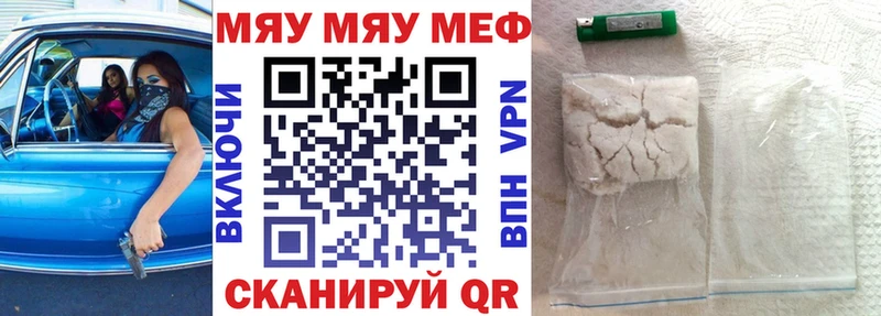 МЕФ кристаллы  Сланцы 