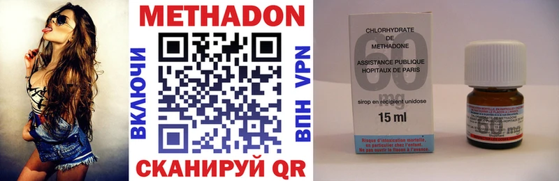 МЕТАДОН methadone  kraken   Сланцы 